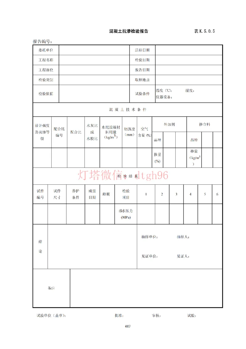 JTS257-2008水运工程质量检验标准--灯塔出品_2026年一级建造师_2026年一建港航_2025年一建港航SVIP_02-基础精讲✿高端面授✿深度强化_05-港航《自营系列课》灯塔SMR_参考规范
