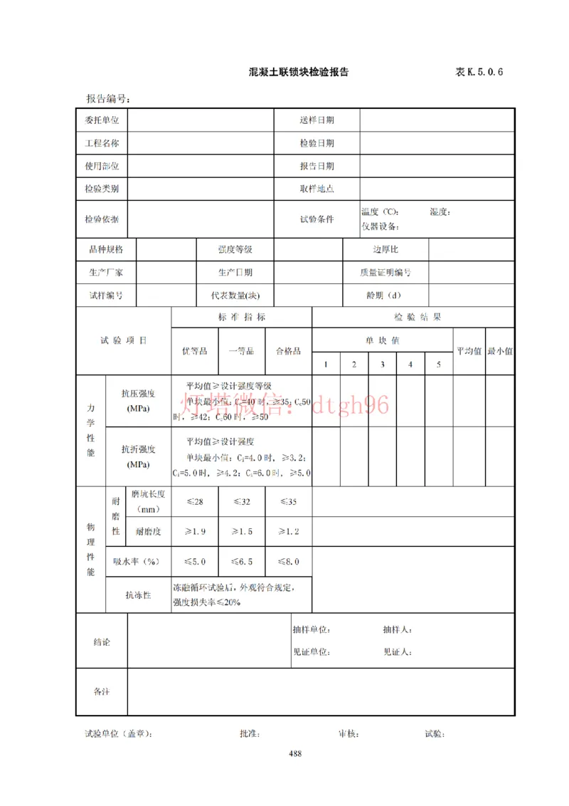 JTS257-2008水运工程质量检验标准--灯塔出品_2026年一级建造师_2026年一建港航_2025年一建港航SVIP_02-基础精讲✿高端面授✿深度强化_05-港航《自营系列课》灯塔SMR_参考规范