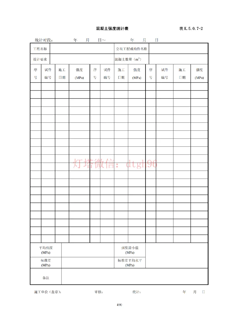 JTS257-2008水运工程质量检验标准--灯塔出品_2026年一级建造师_2026年一建港航_2025年一建港航SVIP_02-基础精讲✿高端面授✿深度强化_05-港航《自营系列课》灯塔SMR_参考规范