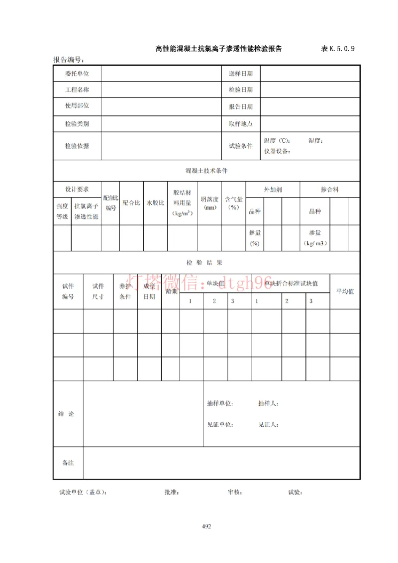 JTS257-2008水运工程质量检验标准--灯塔出品_2026年一级建造师_2026年一建港航_2025年一建港航SVIP_02-基础精讲✿高端面授✿深度强化_05-港航《自营系列课》灯塔SMR_参考规范
