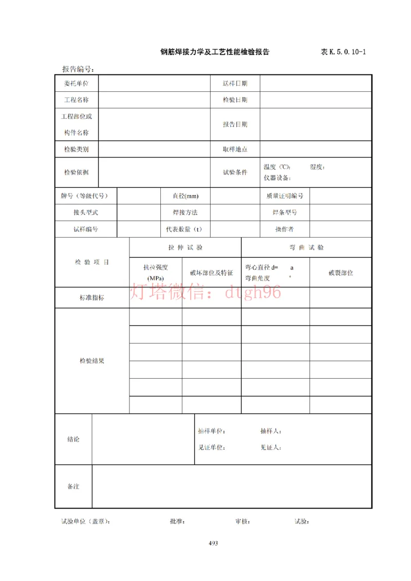 JTS257-2008水运工程质量检验标准--灯塔出品_2026年一级建造师_2026年一建港航_2025年一建港航SVIP_02-基础精讲✿高端面授✿深度强化_05-港航《自营系列课》灯塔SMR_参考规范