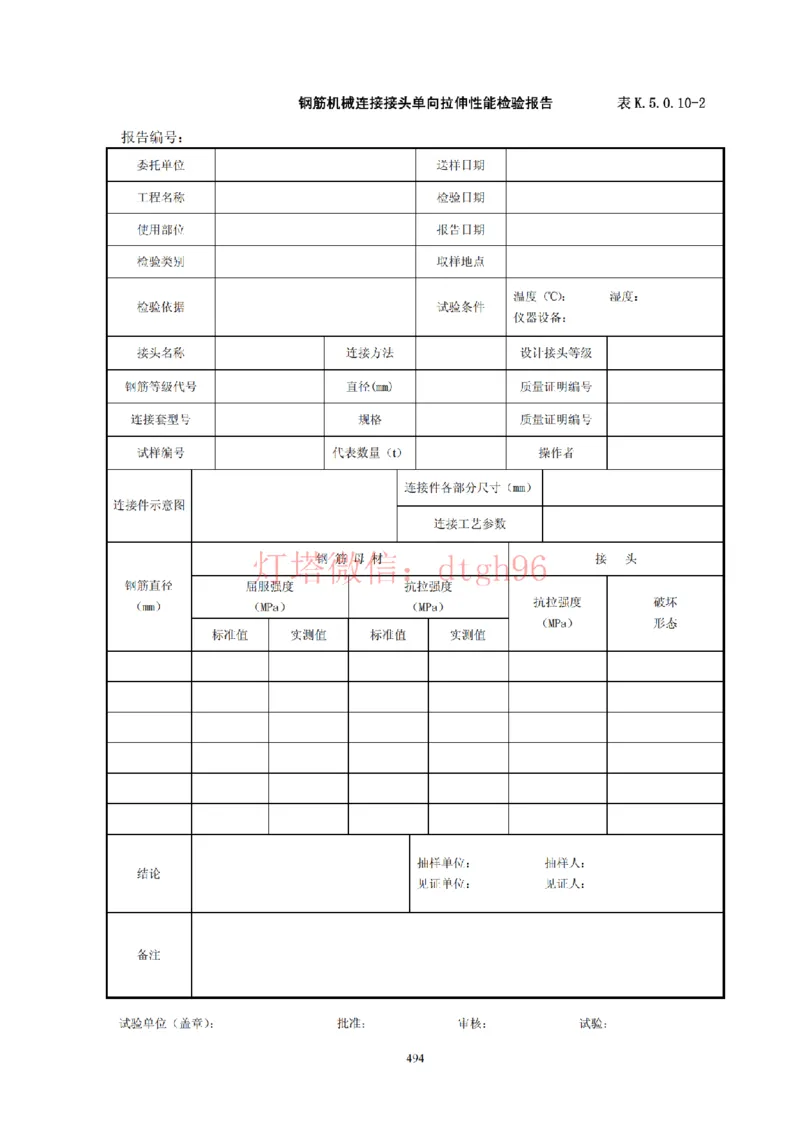 JTS257-2008水运工程质量检验标准--灯塔出品_2026年一级建造师_2026年一建港航_2025年一建港航SVIP_02-基础精讲✿高端面授✿深度强化_05-港航《自营系列课》灯塔SMR_参考规范