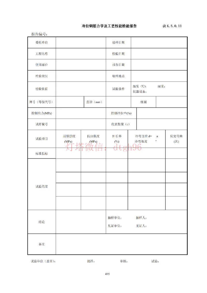 JTS257-2008水运工程质量检验标准--灯塔出品_2026年一级建造师_2026年一建港航_2025年一建港航SVIP_02-基础精讲✿高端面授✿深度强化_05-港航《自营系列课》灯塔SMR_参考规范