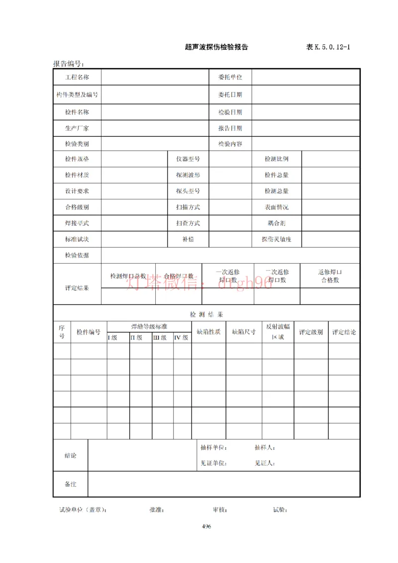 JTS257-2008水运工程质量检验标准--灯塔出品_2026年一级建造师_2026年一建港航_2025年一建港航SVIP_02-基础精讲✿高端面授✿深度强化_05-港航《自营系列课》灯塔SMR_参考规范