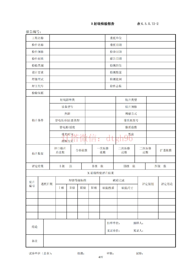 JTS257-2008水运工程质量检验标准--灯塔出品_2026年一级建造师_2026年一建港航_2025年一建港航SVIP_02-基础精讲✿高端面授✿深度强化_05-港航《自营系列课》灯塔SMR_参考规范
