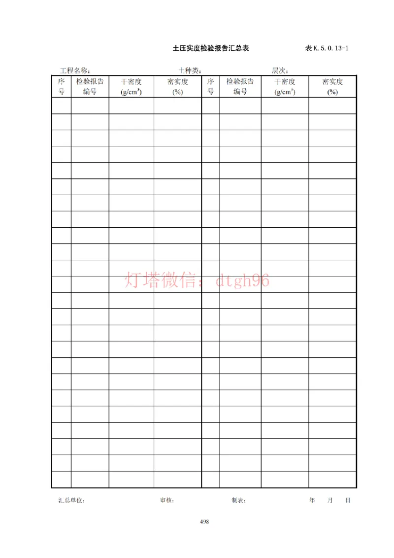 JTS257-2008水运工程质量检验标准--灯塔出品_2026年一级建造师_2026年一建港航_2025年一建港航SVIP_02-基础精讲✿高端面授✿深度强化_05-港航《自营系列课》灯塔SMR_参考规范