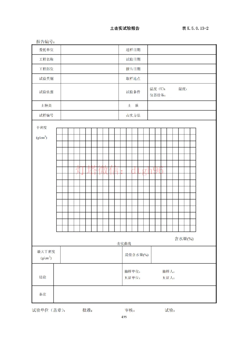 JTS257-2008水运工程质量检验标准--灯塔出品_2026年一级建造师_2026年一建港航_2025年一建港航SVIP_02-基础精讲✿高端面授✿深度强化_05-港航《自营系列课》灯塔SMR_参考规范
