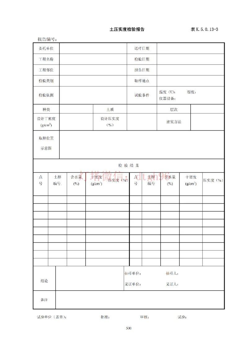 JTS257-2008水运工程质量检验标准--灯塔出品_2026年一级建造师_2026年一建港航_2025年一建港航SVIP_02-基础精讲✿高端面授✿深度强化_05-港航《自营系列课》灯塔SMR_参考规范