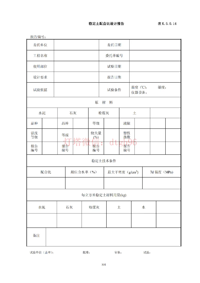 JTS257-2008水运工程质量检验标准--灯塔出品_2026年一级建造师_2026年一建港航_2025年一建港航SVIP_02-基础精讲✿高端面授✿深度强化_05-港航《自营系列课》灯塔SMR_参考规范