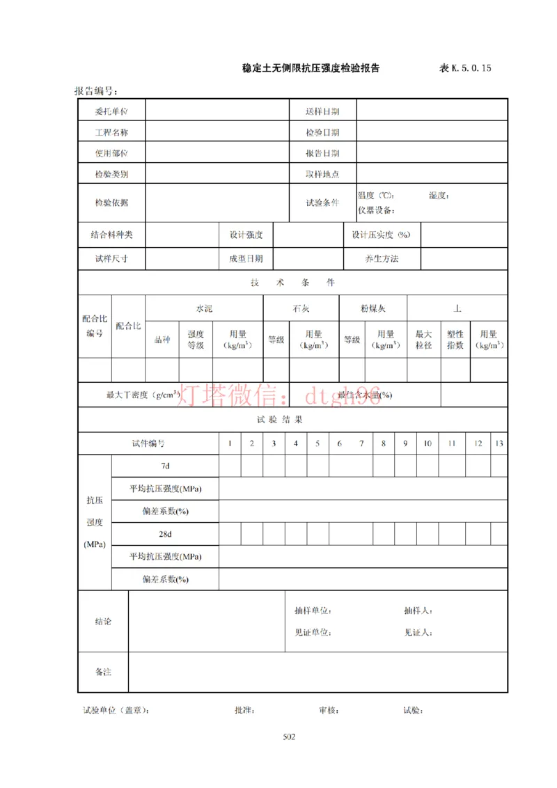 JTS257-2008水运工程质量检验标准--灯塔出品_2026年一级建造师_2026年一建港航_2025年一建港航SVIP_02-基础精讲✿高端面授✿深度强化_05-港航《自营系列课》灯塔SMR_参考规范