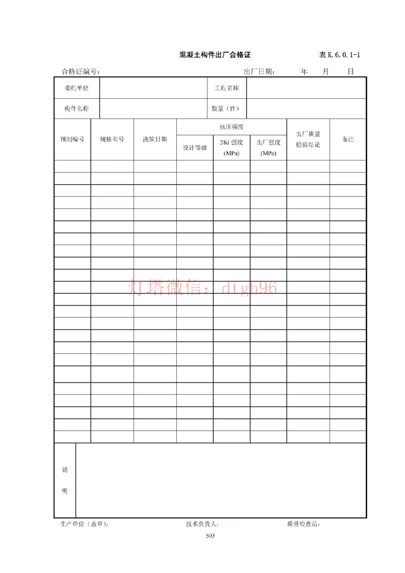 JTS257-2008水运工程质量检验标准--灯塔出品_2026年一级建造师_2026年一建港航_2025年一建港航SVIP_02-基础精讲✿高端面授✿深度强化_05-港航《自营系列课》灯塔SMR_参考规范