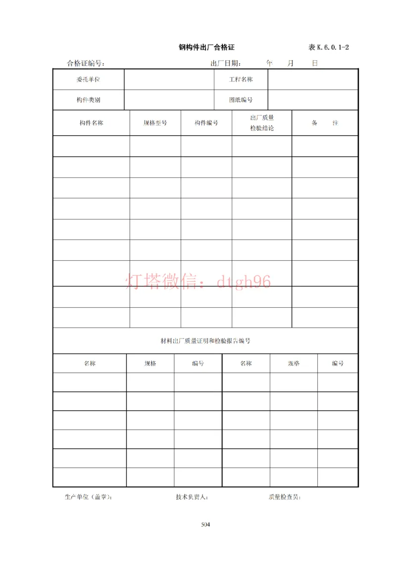 JTS257-2008水运工程质量检验标准--灯塔出品_2026年一级建造师_2026年一建港航_2025年一建港航SVIP_02-基础精讲✿高端面授✿深度强化_05-港航《自营系列课》灯塔SMR_参考规范