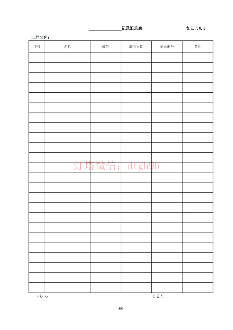JTS257-2008水运工程质量检验标准--灯塔出品_2026年一级建造师_2026年一建港航_2025年一建港航SVIP_02-基础精讲✿高端面授✿深度强化_05-港航《自营系列课》灯塔SMR_参考规范