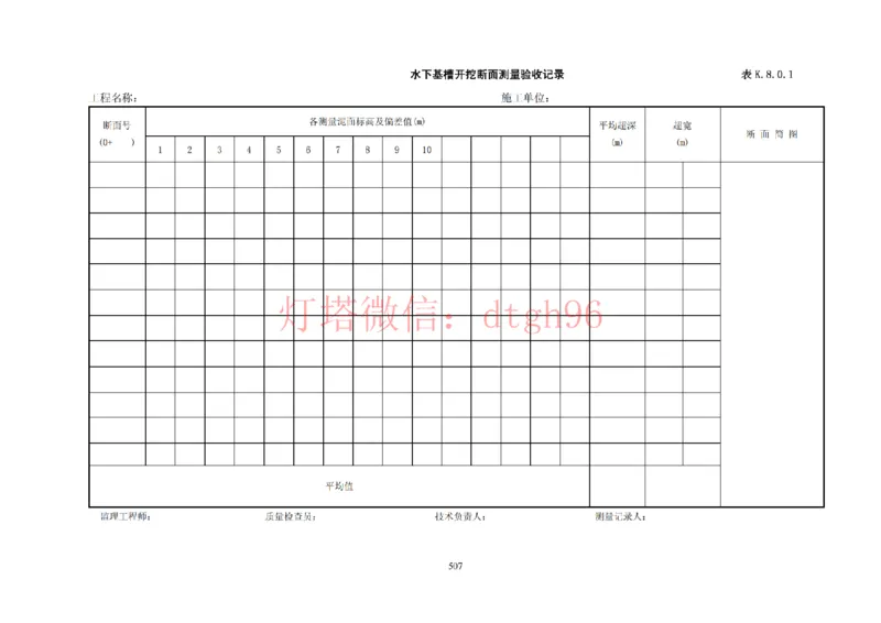 JTS257-2008水运工程质量检验标准--灯塔出品_2026年一级建造师_2026年一建港航_2025年一建港航SVIP_02-基础精讲✿高端面授✿深度强化_05-港航《自营系列课》灯塔SMR_参考规范
