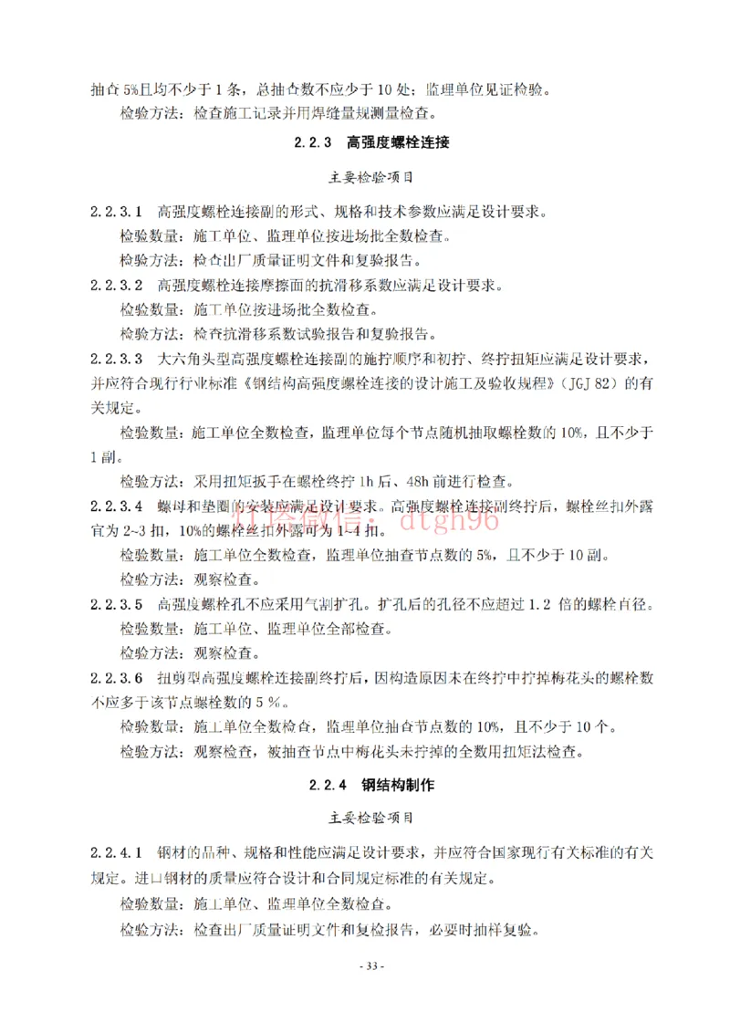 JTS257-2008水运工程质量检验标准--灯塔出品_2026年一级建造师_2026年一建港航_2025年一建港航SVIP_02-基础精讲✿高端面授✿深度强化_05-港航《自营系列课》灯塔SMR_参考规范