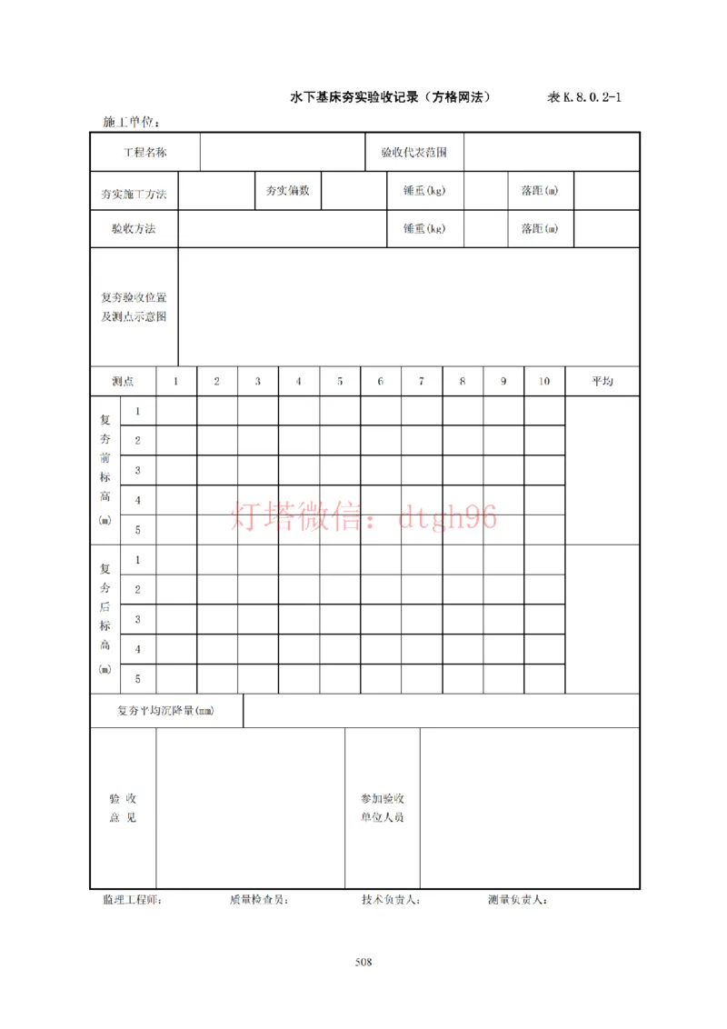 JTS257-2008水运工程质量检验标准--灯塔出品_2026年一级建造师_2026年一建港航_2025年一建港航SVIP_02-基础精讲✿高端面授✿深度强化_05-港航《自营系列课》灯塔SMR_参考规范