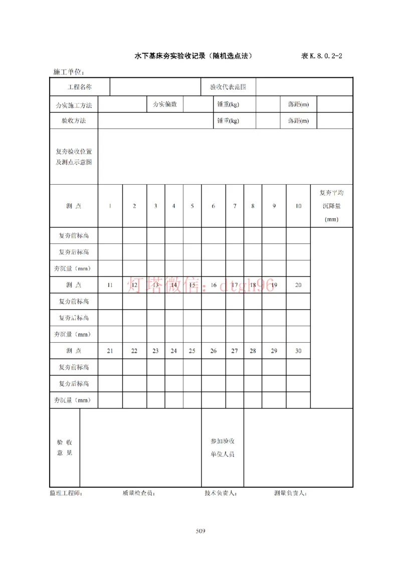 JTS257-2008水运工程质量检验标准--灯塔出品_2026年一级建造师_2026年一建港航_2025年一建港航SVIP_02-基础精讲✿高端面授✿深度强化_05-港航《自营系列课》灯塔SMR_参考规范