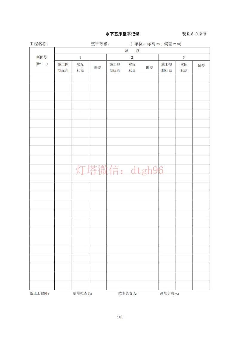 JTS257-2008水运工程质量检验标准--灯塔出品_2026年一级建造师_2026年一建港航_2025年一建港航SVIP_02-基础精讲✿高端面授✿深度强化_05-港航《自营系列课》灯塔SMR_参考规范
