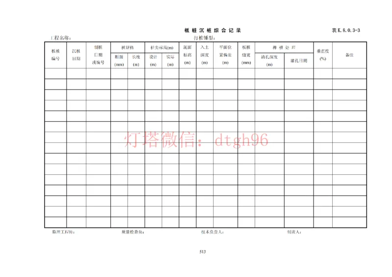 JTS257-2008水运工程质量检验标准--灯塔出品_2026年一级建造师_2026年一建港航_2025年一建港航SVIP_02-基础精讲✿高端面授✿深度强化_05-港航《自营系列课》灯塔SMR_参考规范
