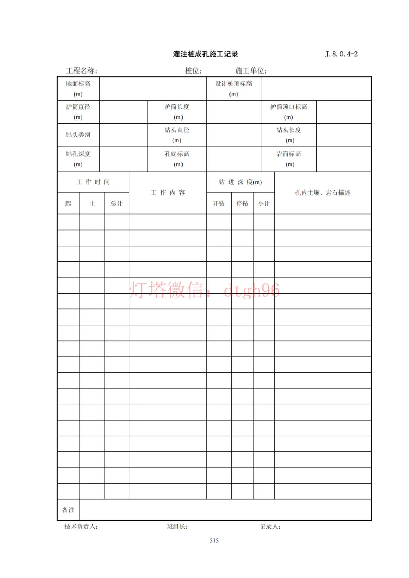 JTS257-2008水运工程质量检验标准--灯塔出品_2026年一级建造师_2026年一建港航_2025年一建港航SVIP_02-基础精讲✿高端面授✿深度强化_05-港航《自营系列课》灯塔SMR_参考规范