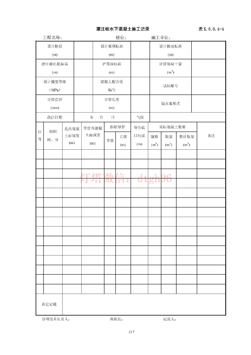 JTS257-2008水运工程质量检验标准--灯塔出品_2026年一级建造师_2026年一建港航_2025年一建港航SVIP_02-基础精讲✿高端面授✿深度强化_05-港航《自营系列课》灯塔SMR_参考规范