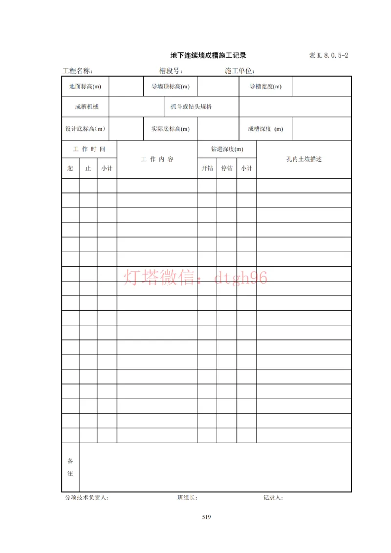 JTS257-2008水运工程质量检验标准--灯塔出品_2026年一级建造师_2026年一建港航_2025年一建港航SVIP_02-基础精讲✿高端面授✿深度强化_05-港航《自营系列课》灯塔SMR_参考规范