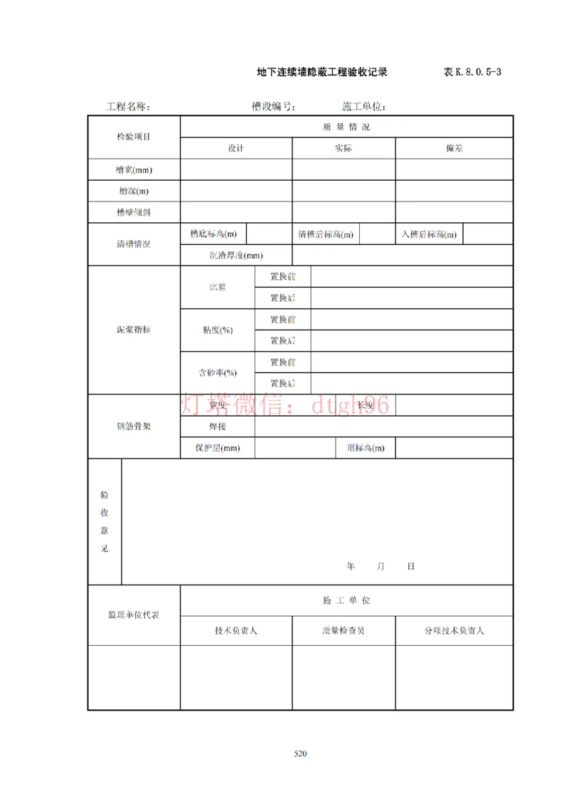 JTS257-2008水运工程质量检验标准--灯塔出品_2026年一级建造师_2026年一建港航_2025年一建港航SVIP_02-基础精讲✿高端面授✿深度强化_05-港航《自营系列课》灯塔SMR_参考规范