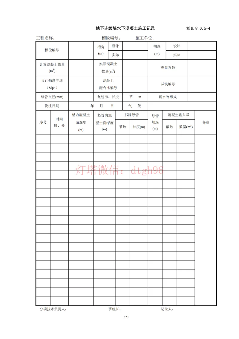 JTS257-2008水运工程质量检验标准--灯塔出品_2026年一级建造师_2026年一建港航_2025年一建港航SVIP_02-基础精讲✿高端面授✿深度强化_05-港航《自营系列课》灯塔SMR_参考规范