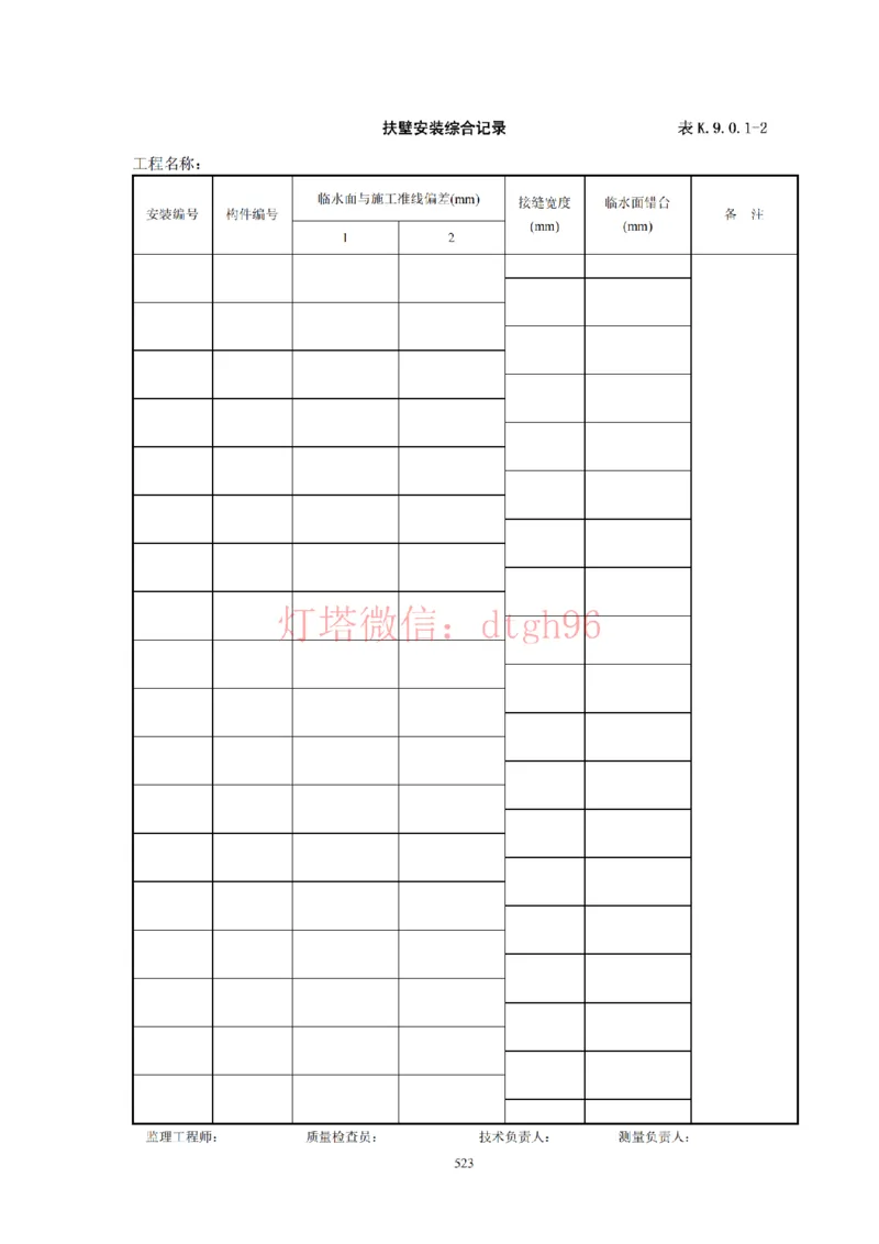 JTS257-2008水运工程质量检验标准--灯塔出品_2026年一级建造师_2026年一建港航_2025年一建港航SVIP_02-基础精讲✿高端面授✿深度强化_05-港航《自营系列课》灯塔SMR_参考规范