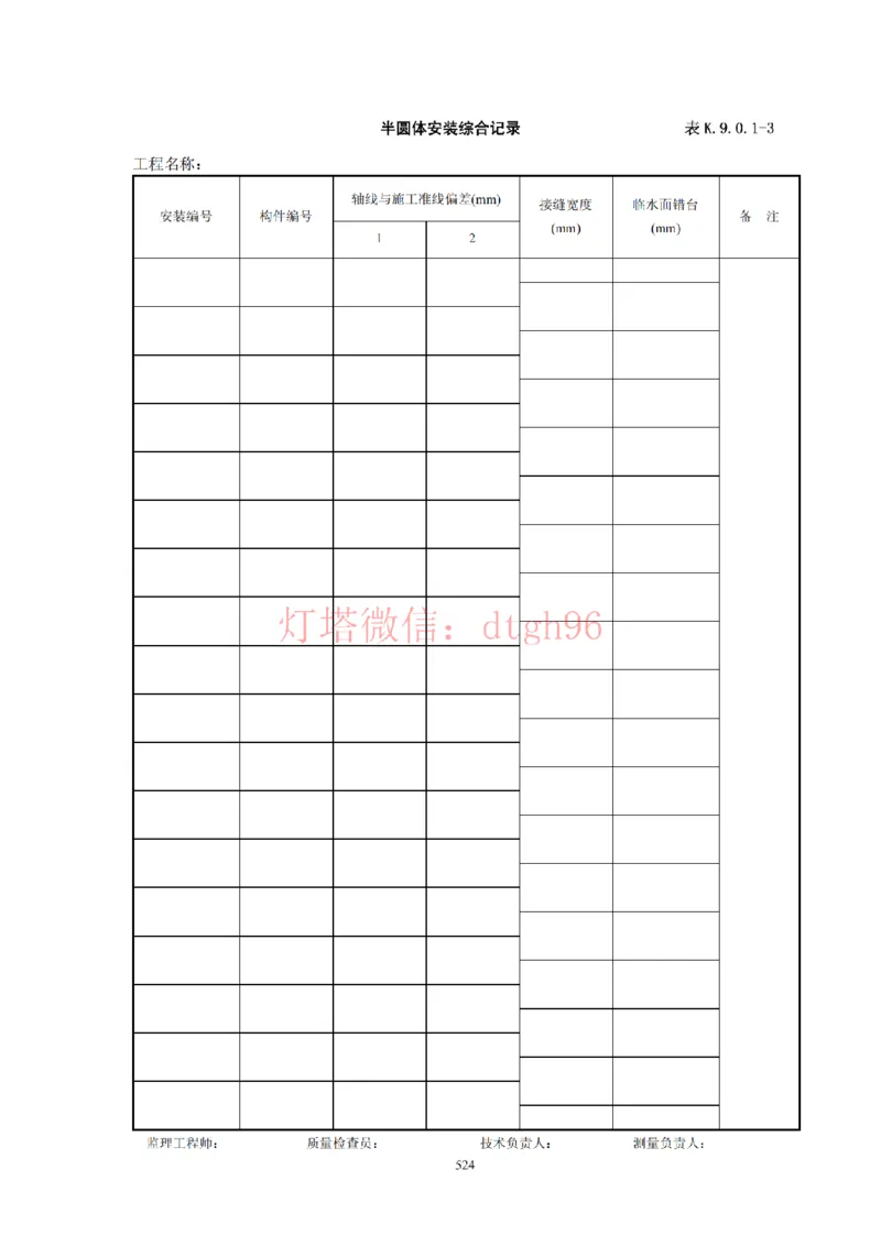 JTS257-2008水运工程质量检验标准--灯塔出品_2026年一级建造师_2026年一建港航_2025年一建港航SVIP_02-基础精讲✿高端面授✿深度强化_05-港航《自营系列课》灯塔SMR_参考规范