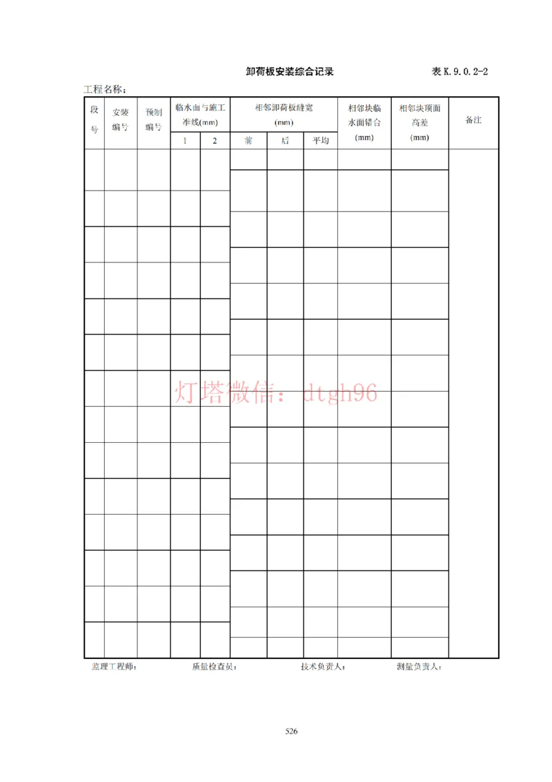 JTS257-2008水运工程质量检验标准--灯塔出品_2026年一级建造师_2026年一建港航_2025年一建港航SVIP_02-基础精讲✿高端面授✿深度强化_05-港航《自营系列课》灯塔SMR_参考规范