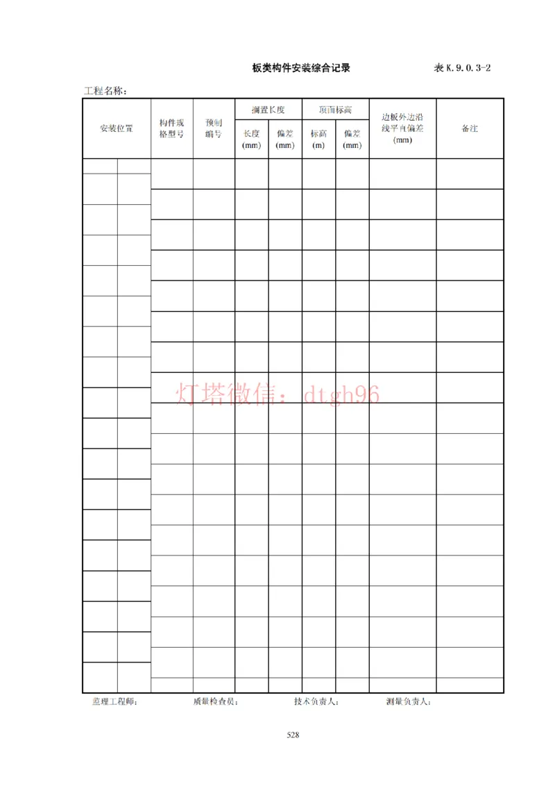 JTS257-2008水运工程质量检验标准--灯塔出品_2026年一级建造师_2026年一建港航_2025年一建港航SVIP_02-基础精讲✿高端面授✿深度强化_05-港航《自营系列课》灯塔SMR_参考规范