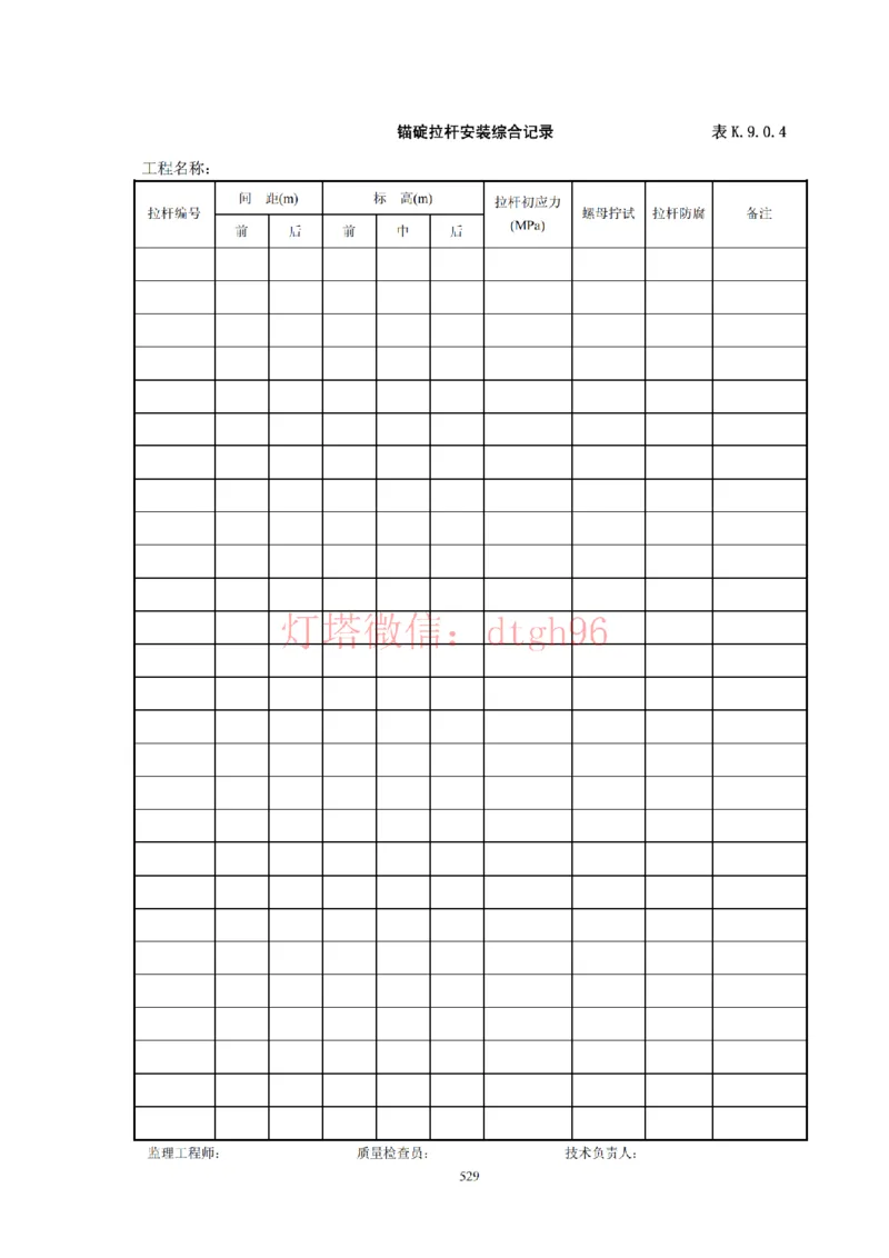 JTS257-2008水运工程质量检验标准--灯塔出品_2026年一级建造师_2026年一建港航_2025年一建港航SVIP_02-基础精讲✿高端面授✿深度强化_05-港航《自营系列课》灯塔SMR_参考规范