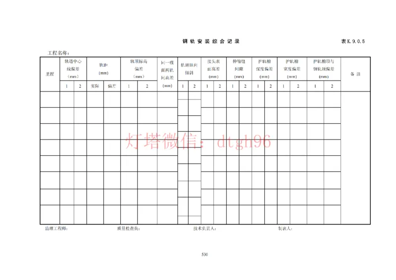 JTS257-2008水运工程质量检验标准--灯塔出品_2026年一级建造师_2026年一建港航_2025年一建港航SVIP_02-基础精讲✿高端面授✿深度强化_05-港航《自营系列课》灯塔SMR_参考规范