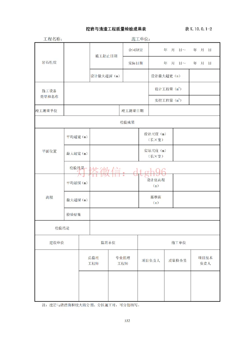 JTS257-2008水运工程质量检验标准--灯塔出品_2026年一级建造师_2026年一建港航_2025年一建港航SVIP_02-基础精讲✿高端面授✿深度强化_05-港航《自营系列课》灯塔SMR_参考规范