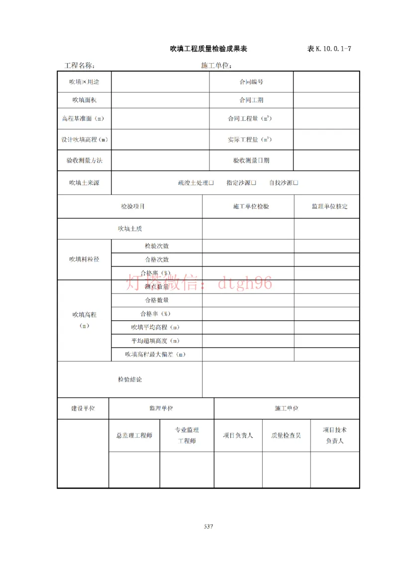 JTS257-2008水运工程质量检验标准--灯塔出品_2026年一级建造师_2026年一建港航_2025年一建港航SVIP_02-基础精讲✿高端面授✿深度强化_05-港航《自营系列课》灯塔SMR_参考规范
