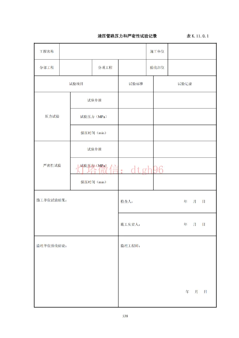 JTS257-2008水运工程质量检验标准--灯塔出品_2026年一级建造师_2026年一建港航_2025年一建港航SVIP_02-基础精讲✿高端面授✿深度强化_05-港航《自营系列课》灯塔SMR_参考规范