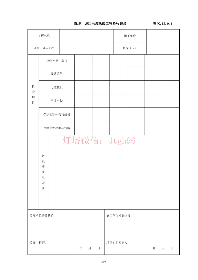JTS257-2008水运工程质量检验标准--灯塔出品_2026年一级建造师_2026年一建港航_2025年一建港航SVIP_02-基础精讲✿高端面授✿深度强化_05-港航《自营系列课》灯塔SMR_参考规范
