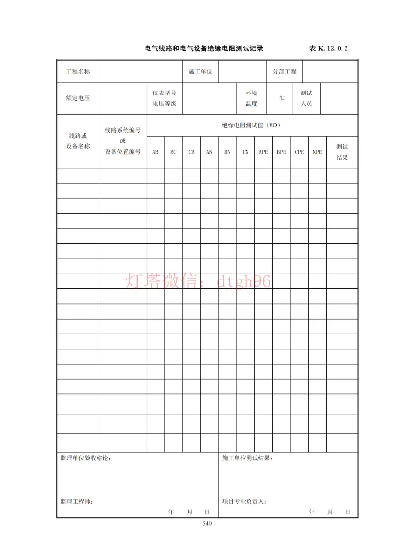 JTS257-2008水运工程质量检验标准--灯塔出品_2026年一级建造师_2026年一建港航_2025年一建港航SVIP_02-基础精讲✿高端面授✿深度强化_05-港航《自营系列课》灯塔SMR_参考规范