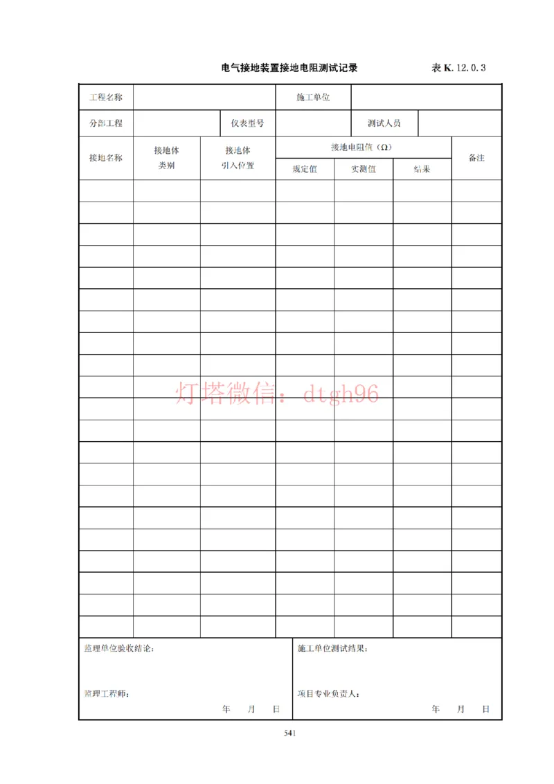 JTS257-2008水运工程质量检验标准--灯塔出品_2026年一级建造师_2026年一建港航_2025年一建港航SVIP_02-基础精讲✿高端面授✿深度强化_05-港航《自营系列课》灯塔SMR_参考规范