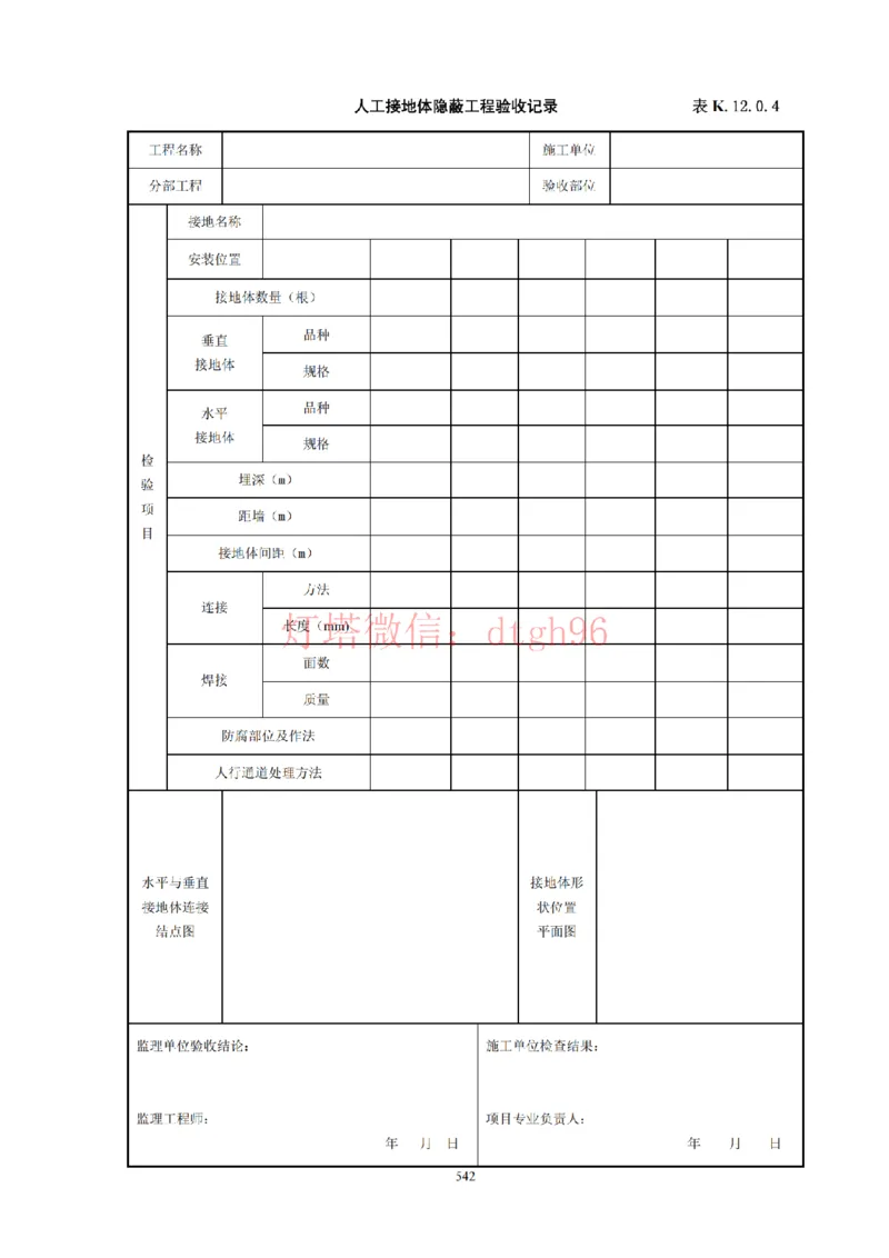 JTS257-2008水运工程质量检验标准--灯塔出品_2026年一级建造师_2026年一建港航_2025年一建港航SVIP_02-基础精讲✿高端面授✿深度强化_05-港航《自营系列课》灯塔SMR_参考规范