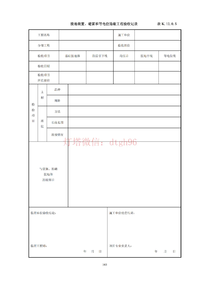 JTS257-2008水运工程质量检验标准--灯塔出品_2026年一级建造师_2026年一建港航_2025年一建港航SVIP_02-基础精讲✿高端面授✿深度强化_05-港航《自营系列课》灯塔SMR_参考规范