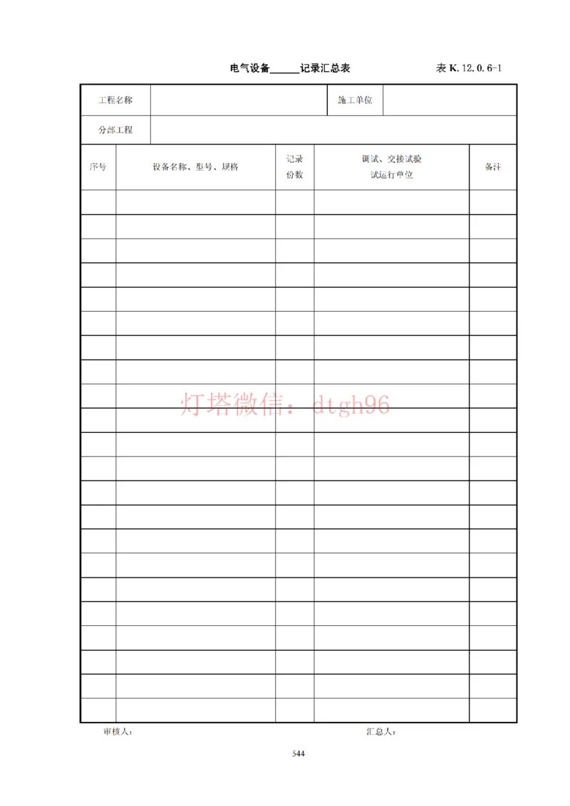 JTS257-2008水运工程质量检验标准--灯塔出品_2026年一级建造师_2026年一建港航_2025年一建港航SVIP_02-基础精讲✿高端面授✿深度强化_05-港航《自营系列课》灯塔SMR_参考规范