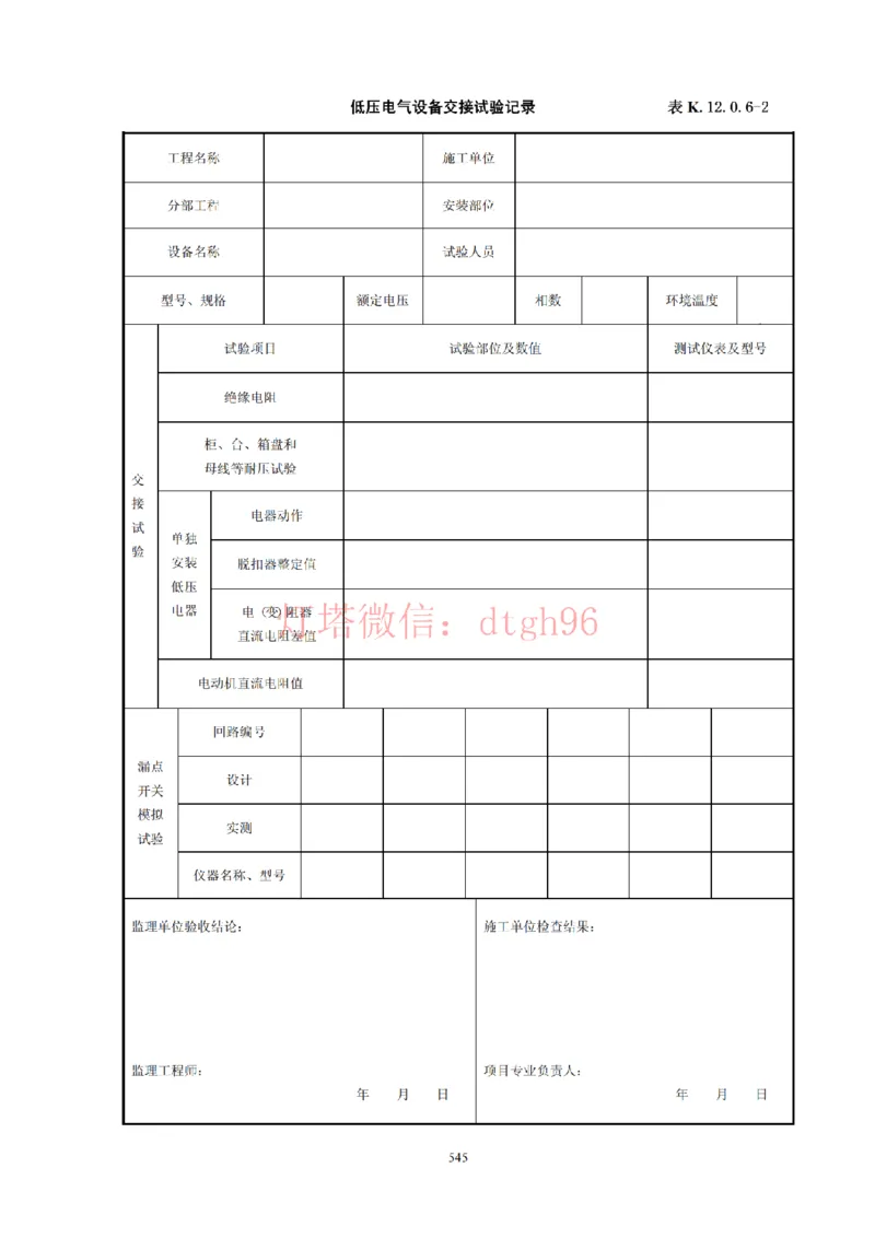 JTS257-2008水运工程质量检验标准--灯塔出品_2026年一级建造师_2026年一建港航_2025年一建港航SVIP_02-基础精讲✿高端面授✿深度强化_05-港航《自营系列课》灯塔SMR_参考规范