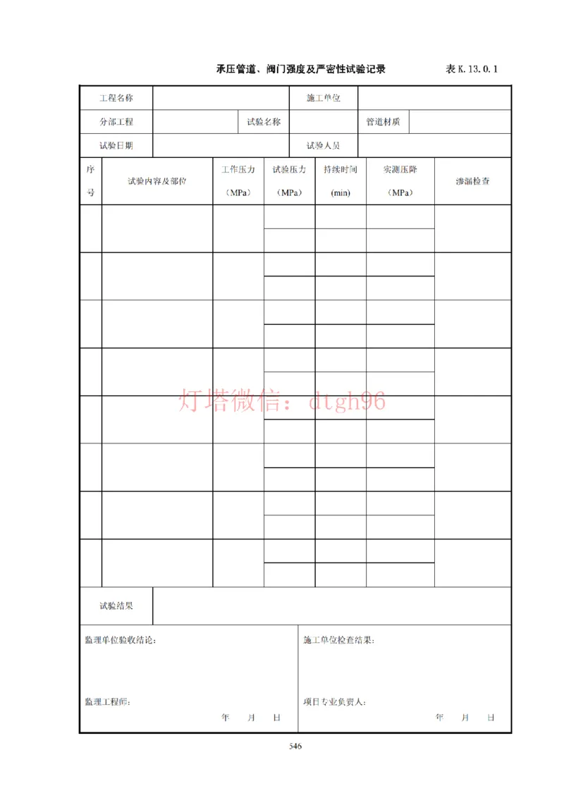 JTS257-2008水运工程质量检验标准--灯塔出品_2026年一级建造师_2026年一建港航_2025年一建港航SVIP_02-基础精讲✿高端面授✿深度强化_05-港航《自营系列课》灯塔SMR_参考规范