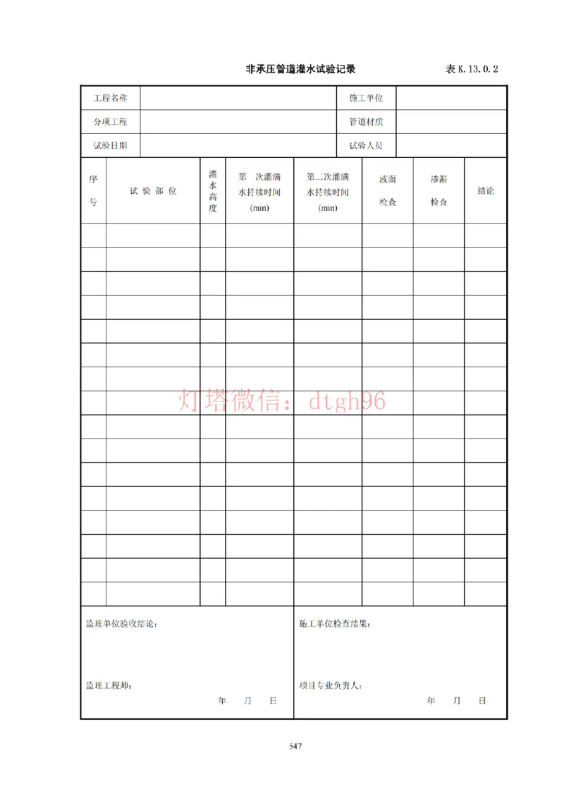 JTS257-2008水运工程质量检验标准--灯塔出品_2026年一级建造师_2026年一建港航_2025年一建港航SVIP_02-基础精讲✿高端面授✿深度强化_05-港航《自营系列课》灯塔SMR_参考规范