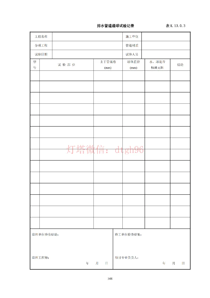 JTS257-2008水运工程质量检验标准--灯塔出品_2026年一级建造师_2026年一建港航_2025年一建港航SVIP_02-基础精讲✿高端面授✿深度强化_05-港航《自营系列课》灯塔SMR_参考规范