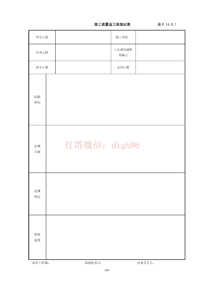 JTS257-2008水运工程质量检验标准--灯塔出品_2026年一级建造师_2026年一建港航_2025年一建港航SVIP_02-基础精讲✿高端面授✿深度强化_05-港航《自营系列课》灯塔SMR_参考规范
