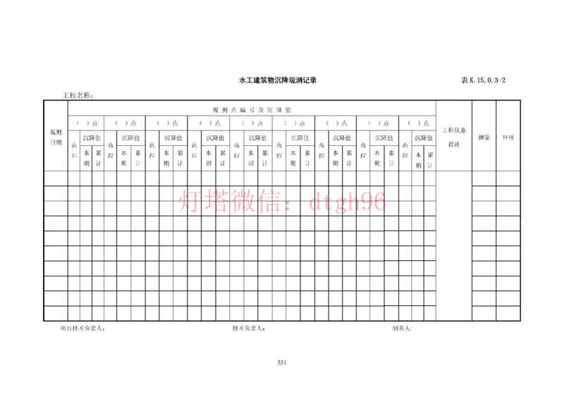 JTS257-2008水运工程质量检验标准--灯塔出品_2026年一级建造师_2026年一建港航_2025年一建港航SVIP_02-基础精讲✿高端面授✿深度强化_05-港航《自营系列课》灯塔SMR_参考规范