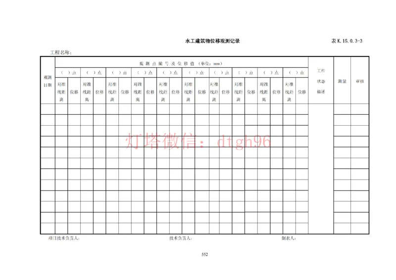 JTS257-2008水运工程质量检验标准--灯塔出品_2026年一级建造师_2026年一建港航_2025年一建港航SVIP_02-基础精讲✿高端面授✿深度强化_05-港航《自营系列课》灯塔SMR_参考规范